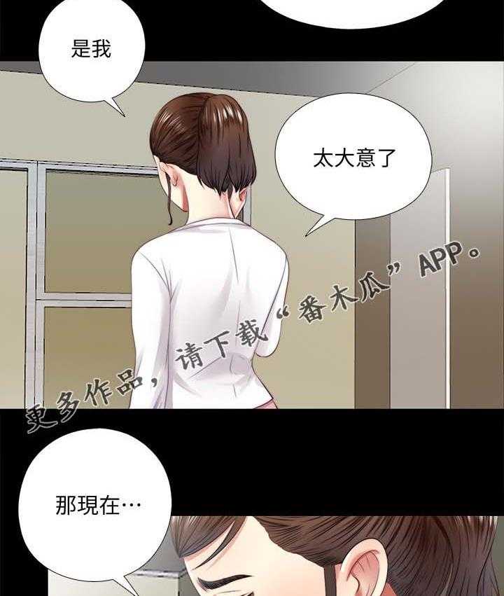 《房中局》第36话 36_报仇 第3页