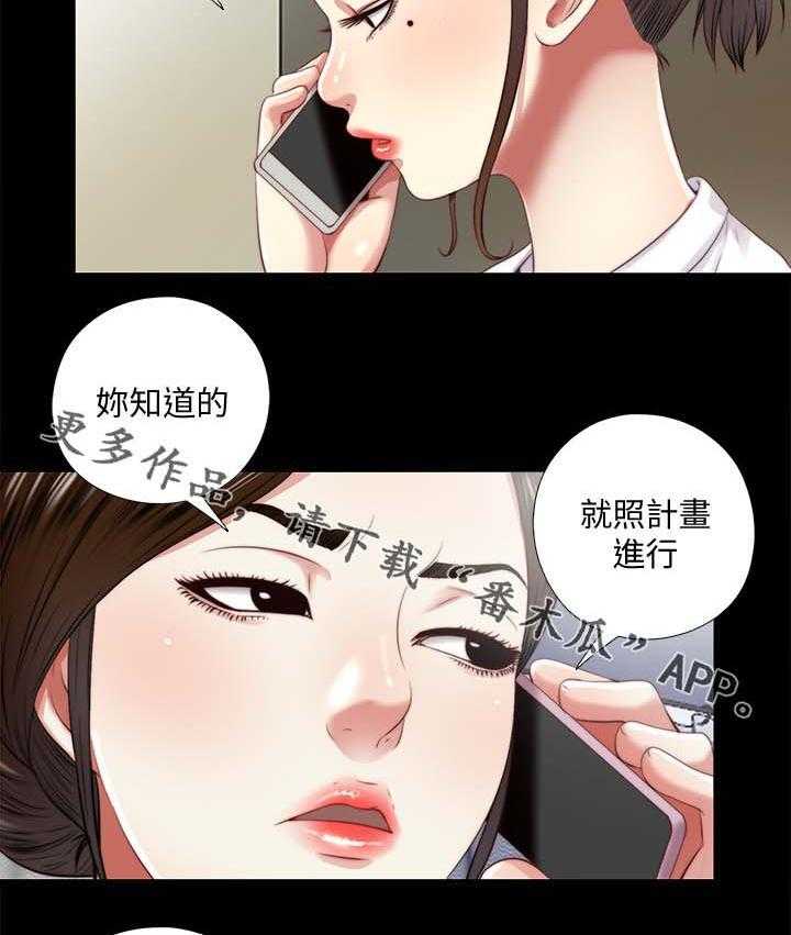 《房中局》第36话 36_报仇 第4页