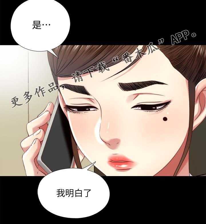 《房中局》第36话 36_报仇 第5页