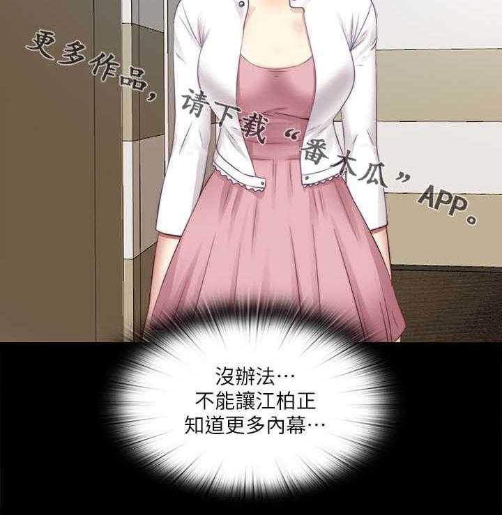 《房中局》第36话 36_报仇 第7页