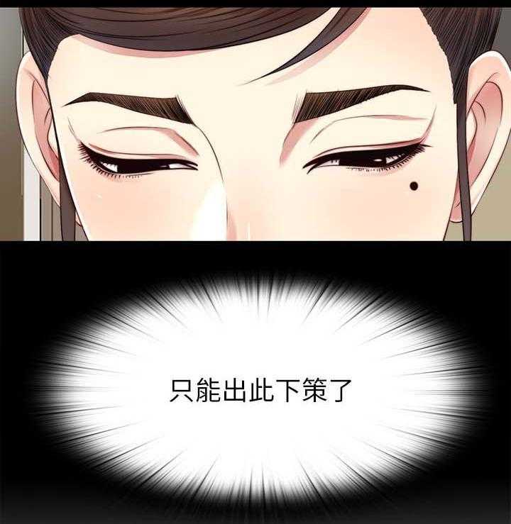 《房中局》第36话 36_报仇 第8页