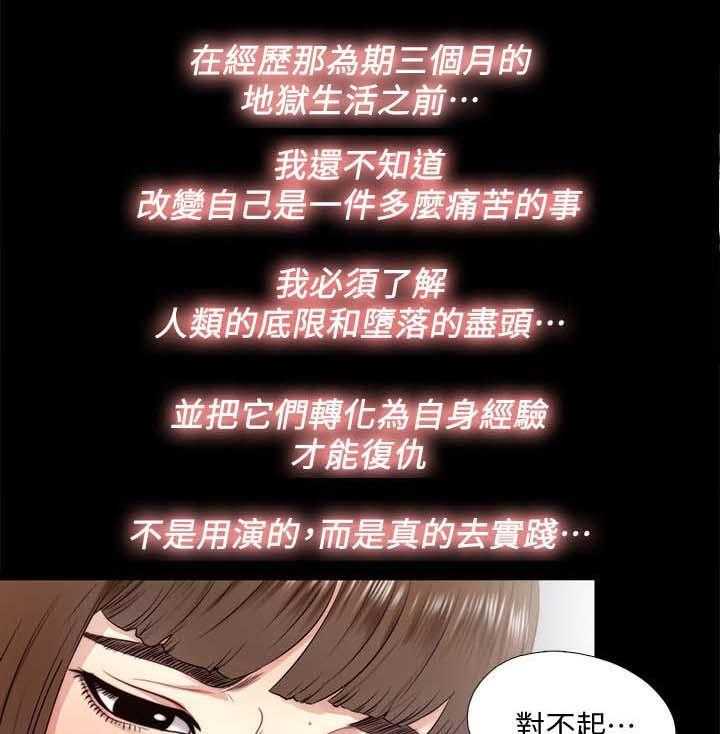《房中局》第36话 36_报仇 第9页