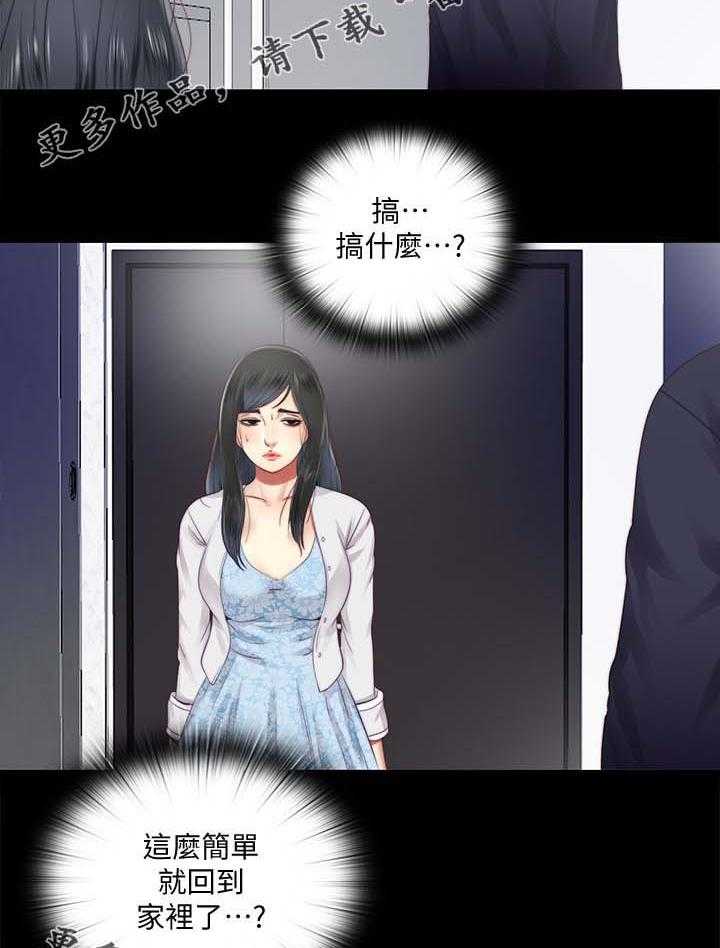 《房中局》第35话 35_回家 第10页