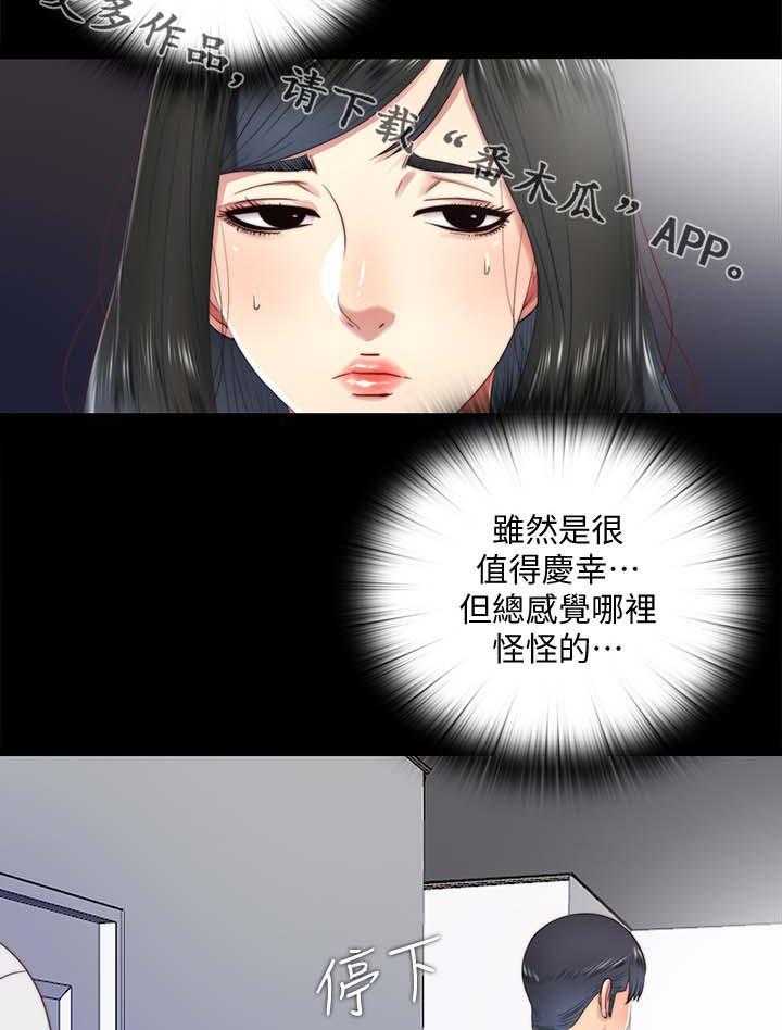 《房中局》第35话 35_回家 第11页