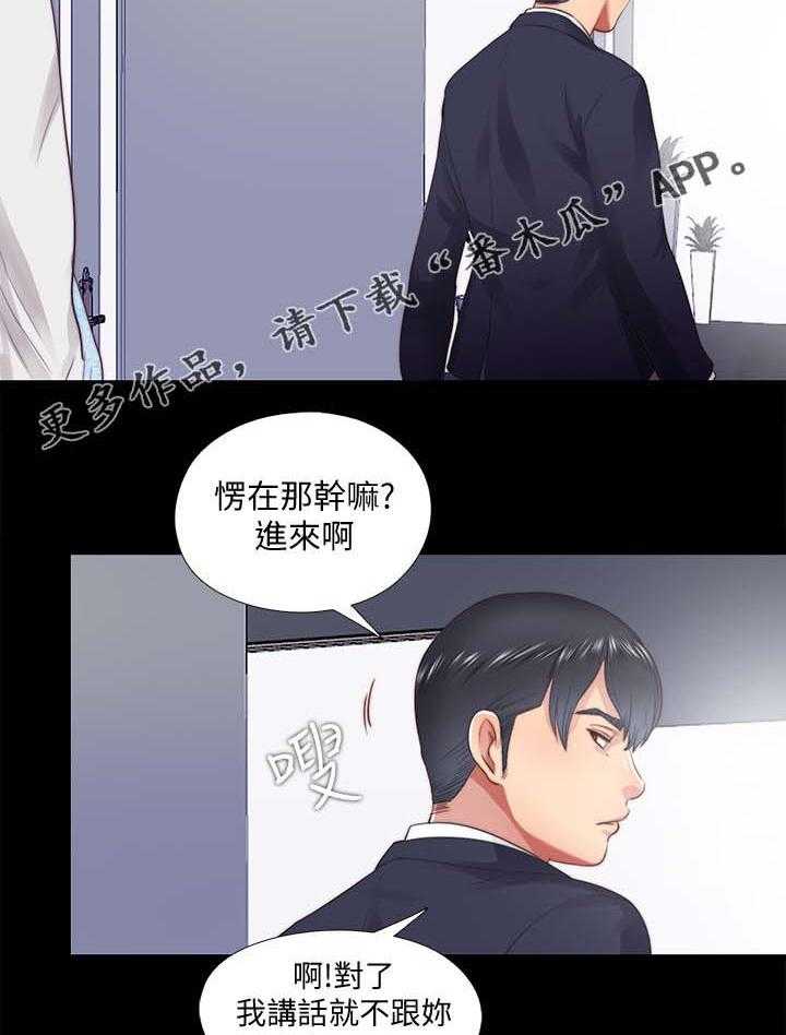 《房中局》第35话 35_回家 第12页