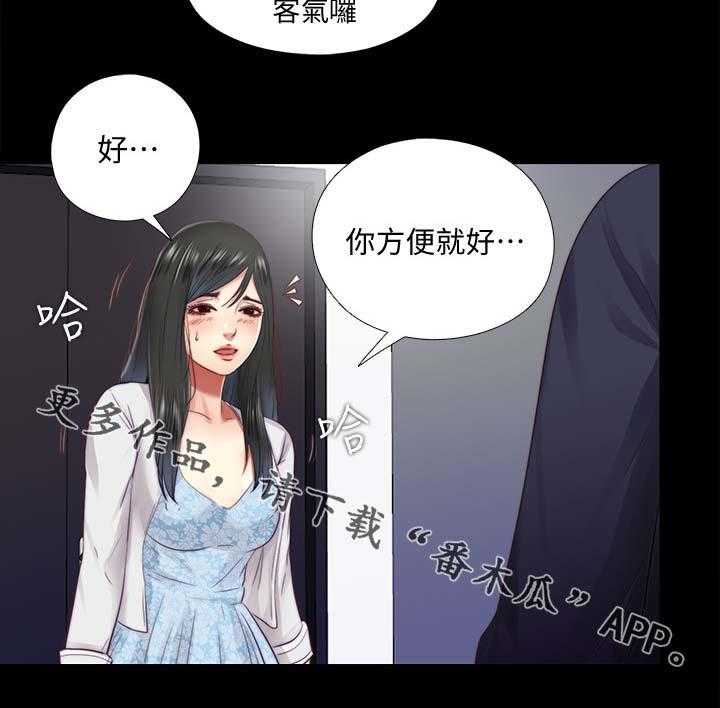 《房中局》第35话 35_回家 第13页