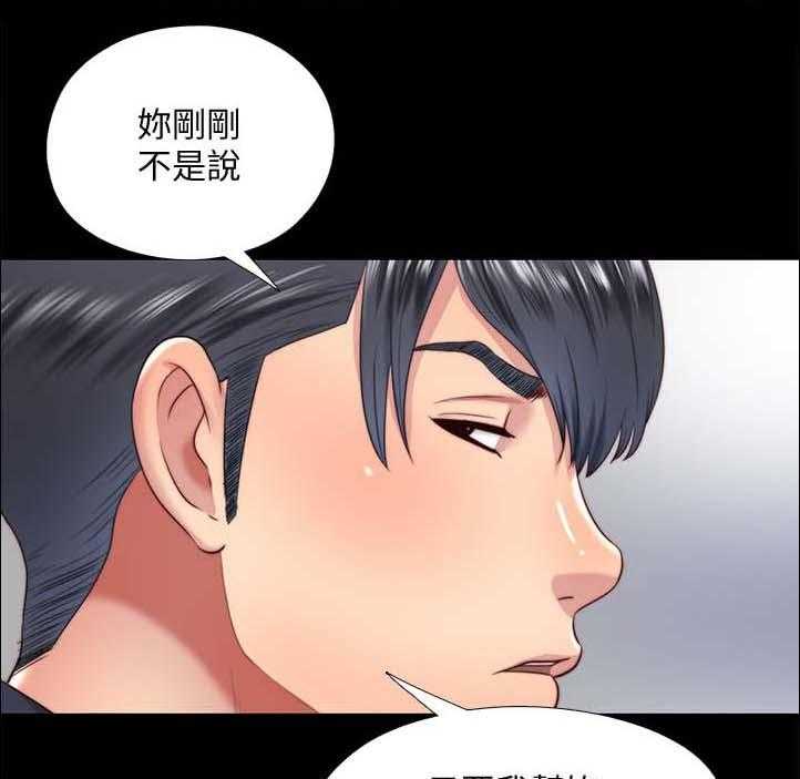 《房中局》第35话 35_回家 第14页