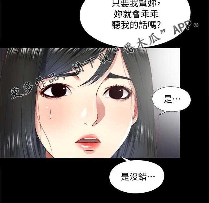 《房中局》第35话 35_回家 第15页