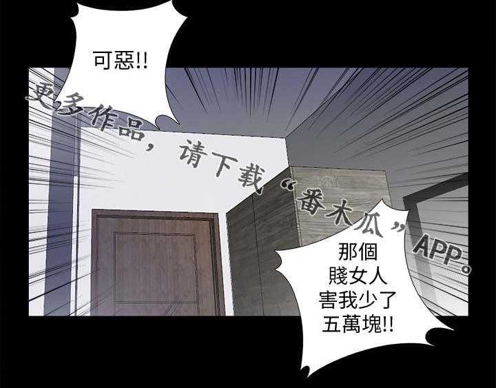 《房中局》第35话 35_回家 第16页