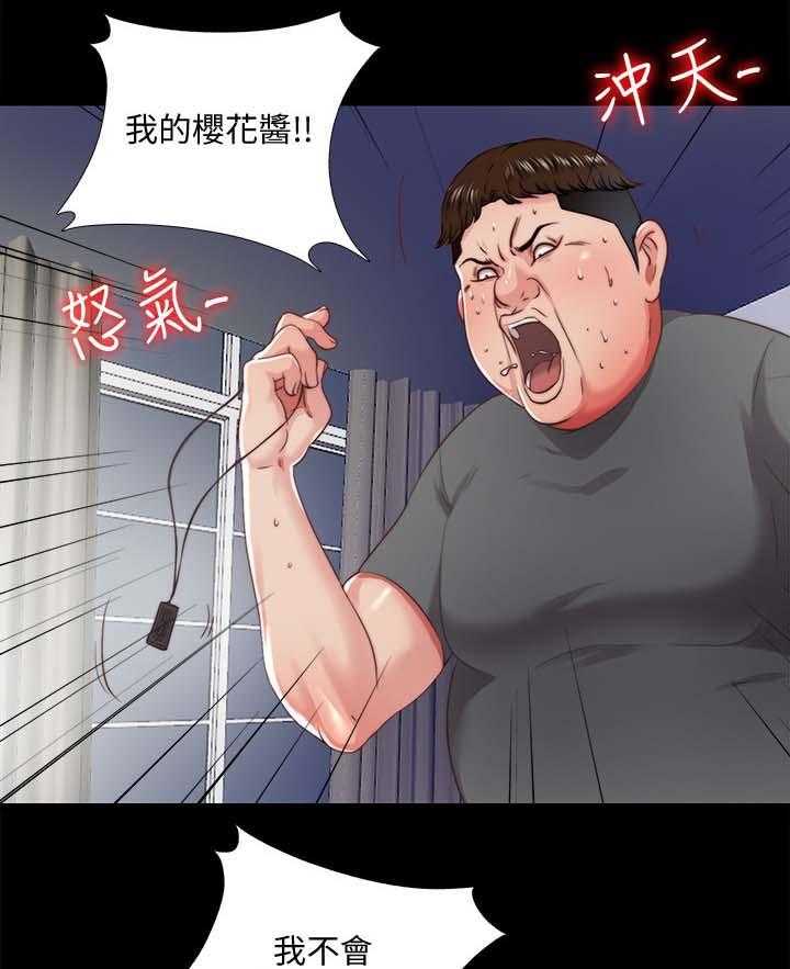 《房中局》第35话 35_回家 第17页