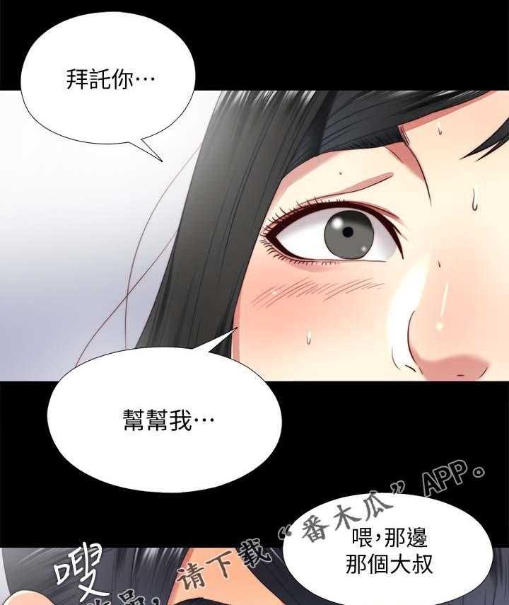 《房中局》第35话 35_回家 第1页