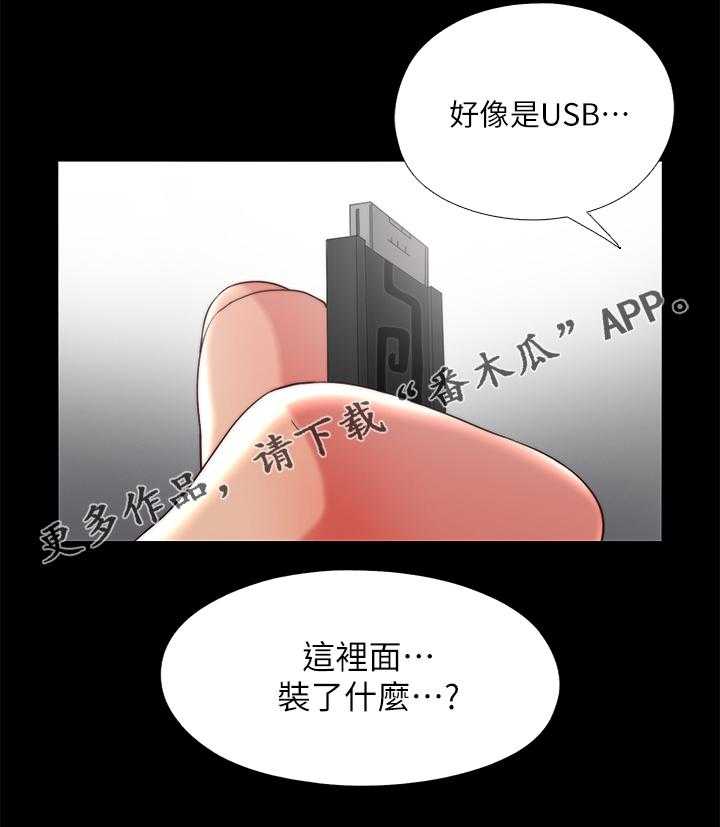 《房中局》第35话 35_回家 第22页