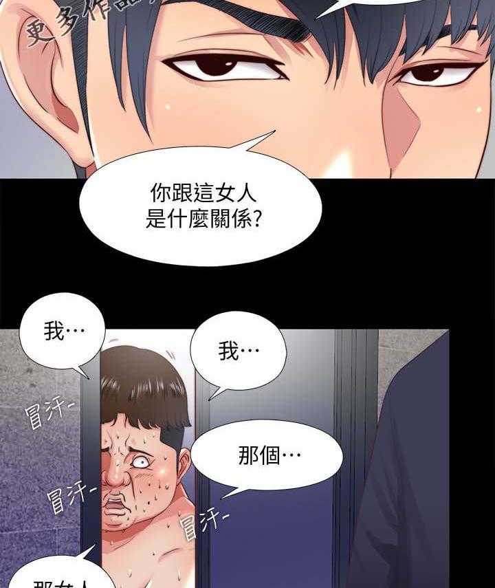 《房中局》第35话 35_回家 第2页