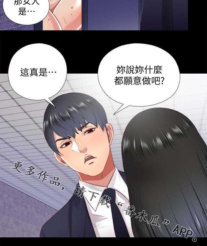 《房中局》第35话 35_回家 第3页