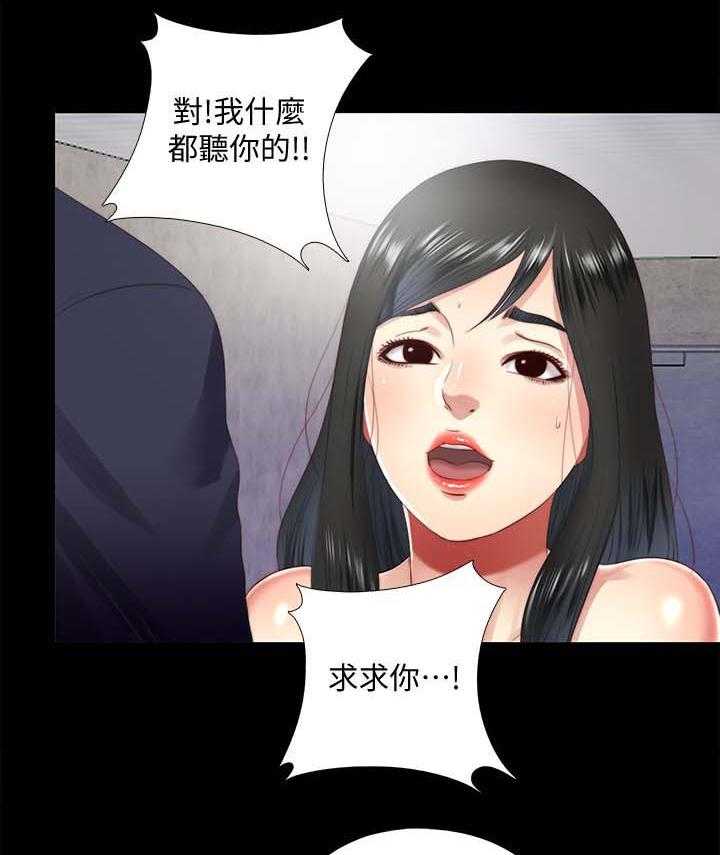 《房中局》第35话 35_回家 第4页