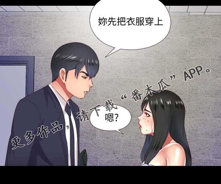 《房中局》第35话 35_回家 第5页