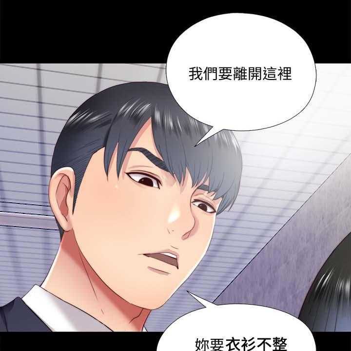 《房中局》第35话 35_回家 第6页