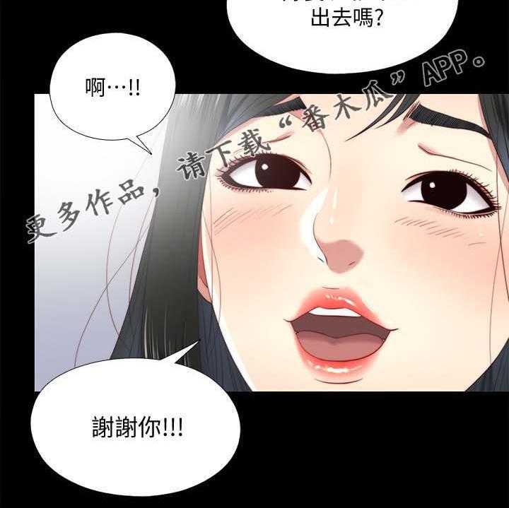 《房中局》第35话 35_回家 第7页