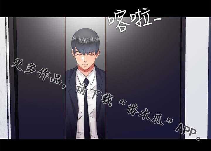 《房中局》第35话 35_回家 第8页