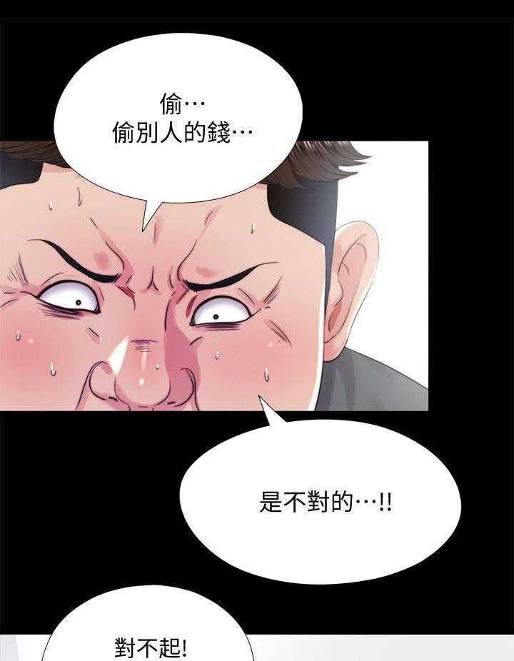 《房中局》第32话 32_交还 第13页