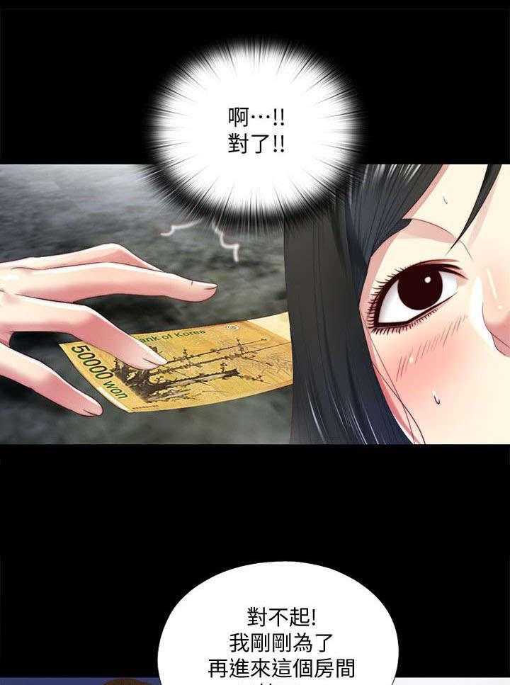 《房中局》第32话 32_交还 第19页