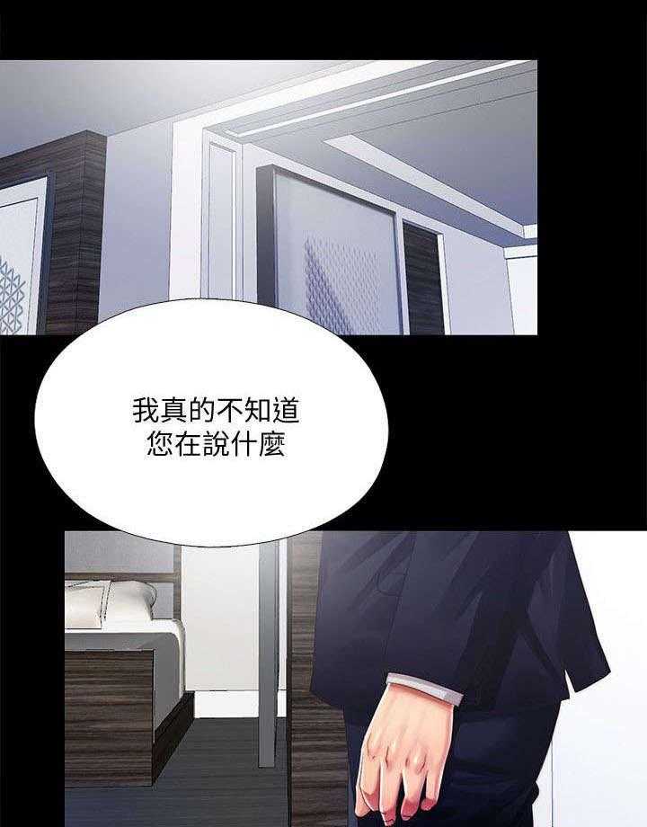 《房中局》第32话 32_交还 第1页
