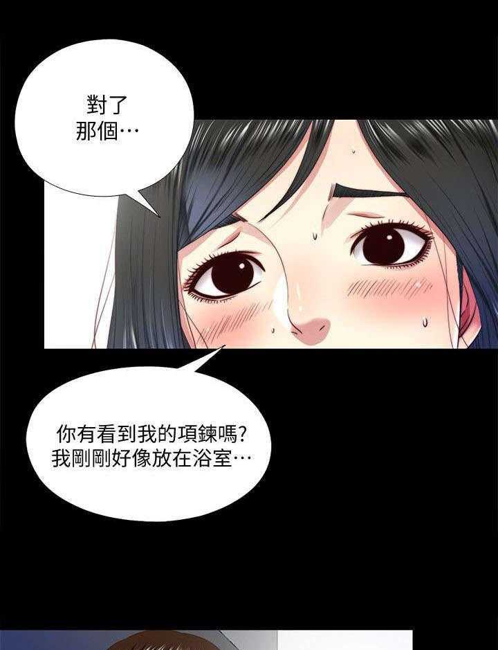 《房中局》第32话 32_交还 第22页