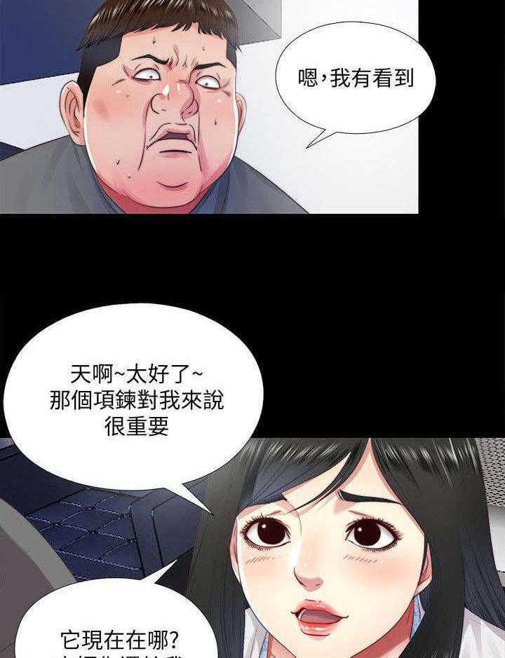 《房中局》第32话 32_交还 第23页