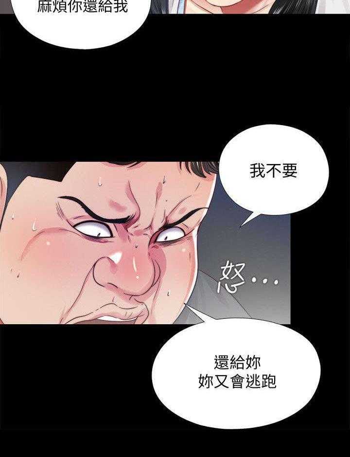 《房中局》第32话 32_交还 第24页