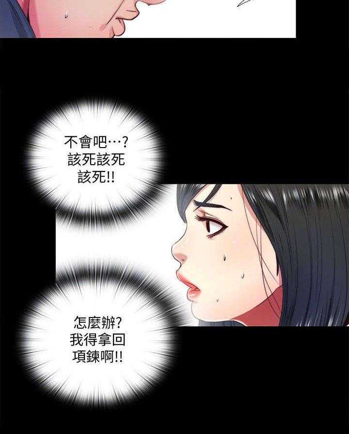 《房中局》第32话 32_交还 第27页