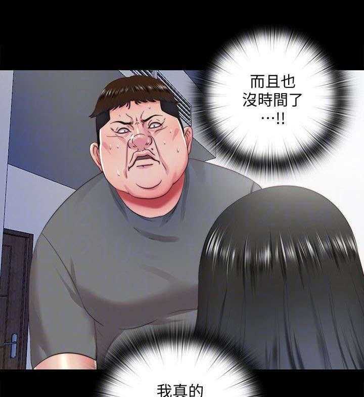 《房中局》第32话 32_交还 第28页
