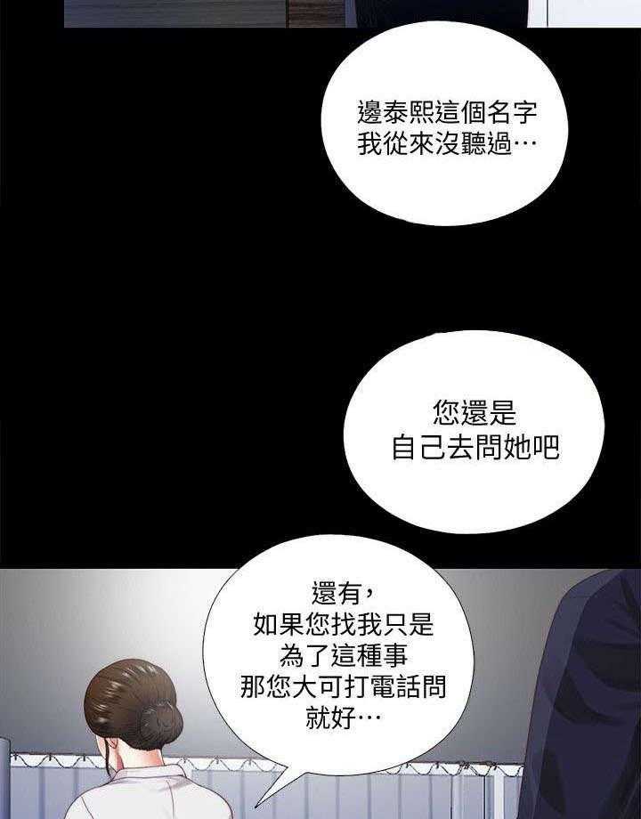 《房中局》第32话 32_交还 第2页