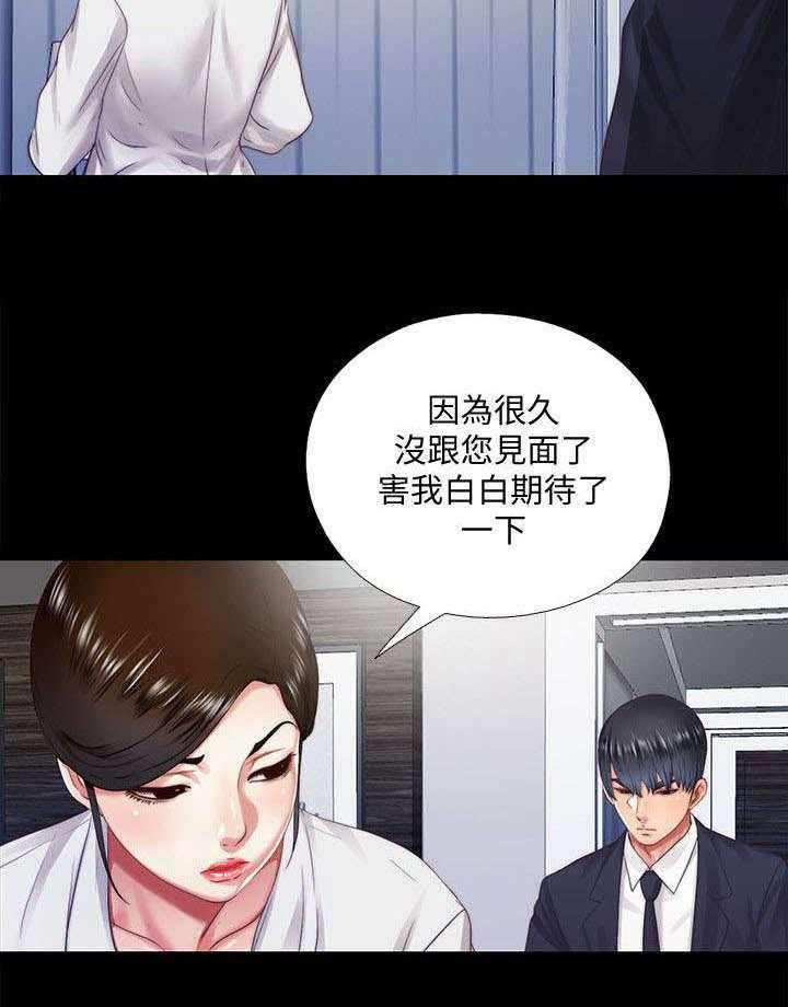 《房中局》第32话 32_交还 第3页