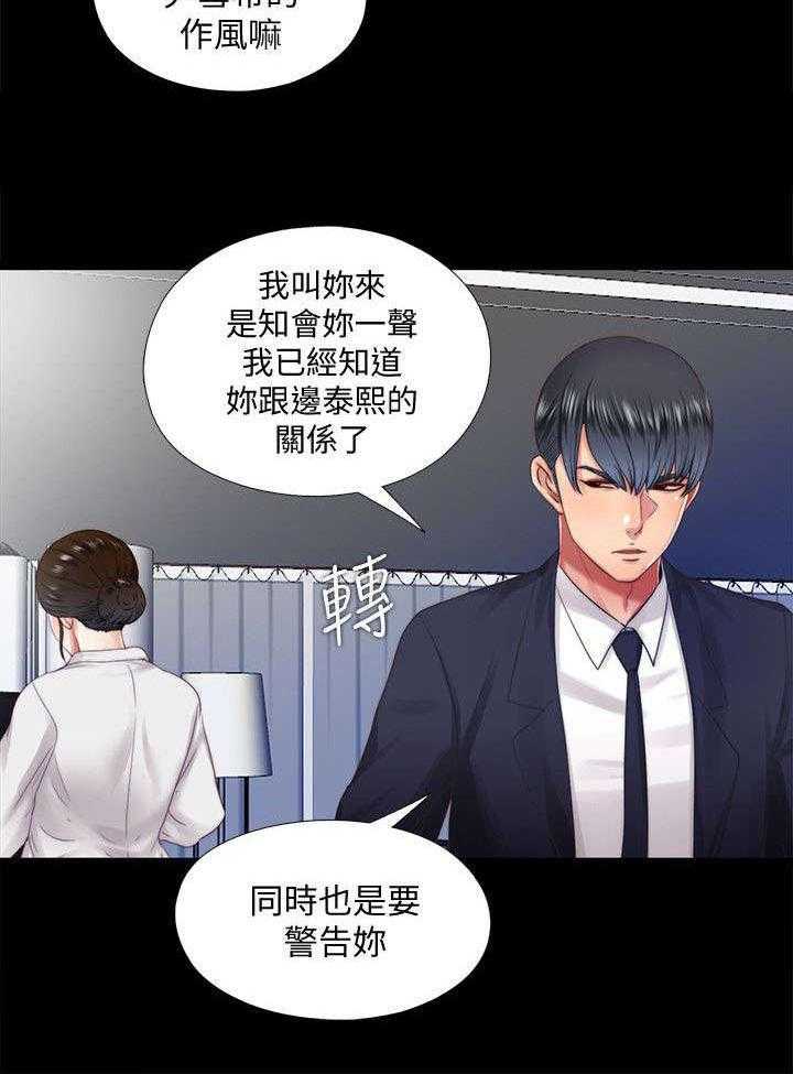 《房中局》第32话 32_交还 第5页