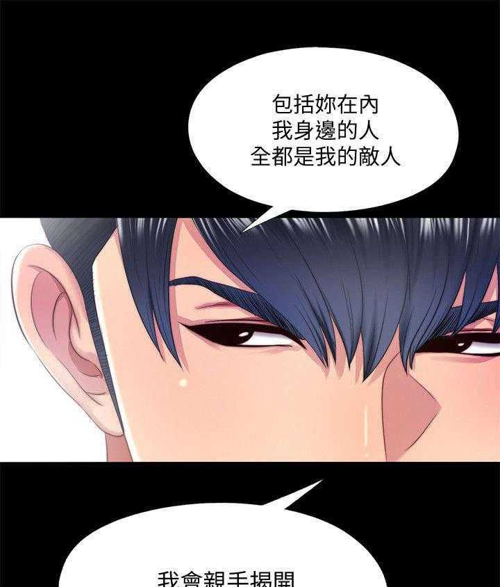 《房中局》第32话 32_交还 第6页