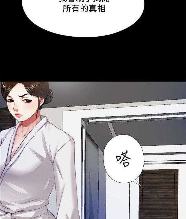 《房中局》第32话 32_交还 第7页