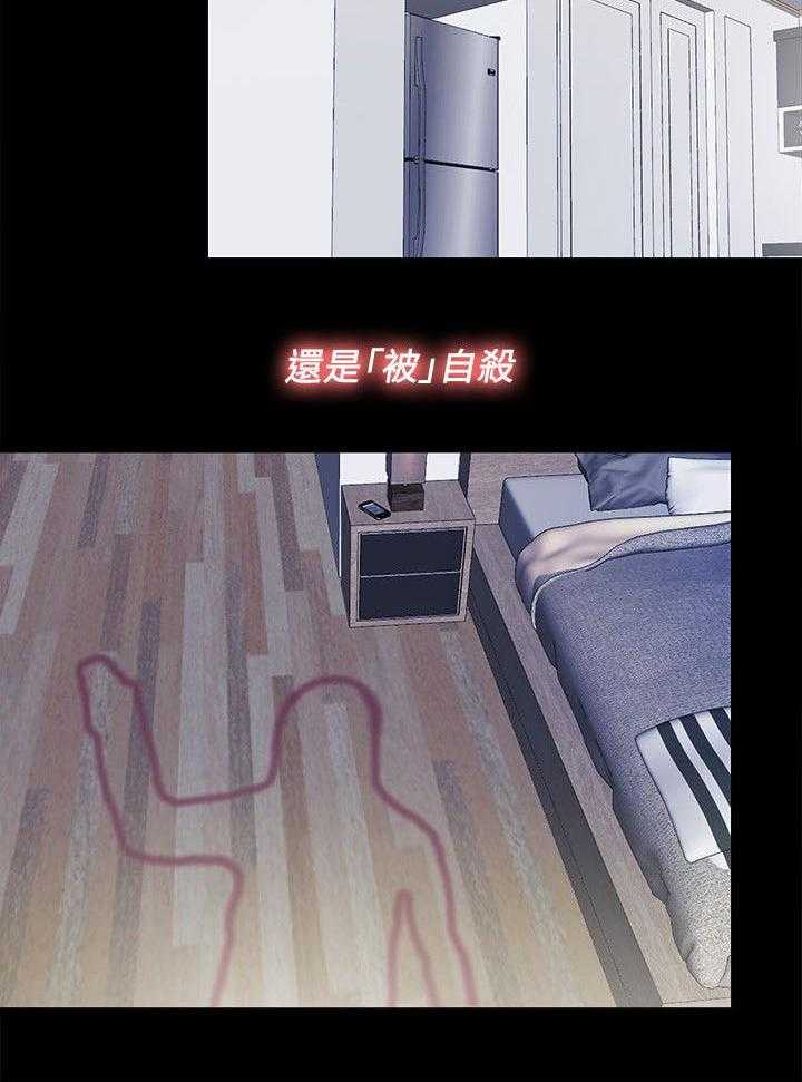 《房中局》第31话 31_返回 第11页