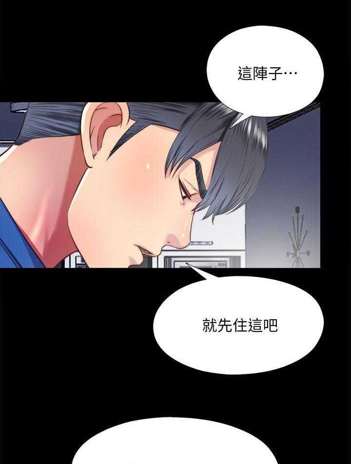 《房中局》第31话 31_返回 第15页