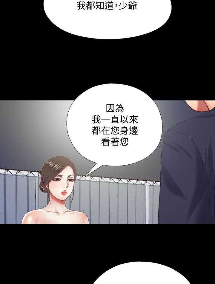《房中局》第31话 31_返回 第16页