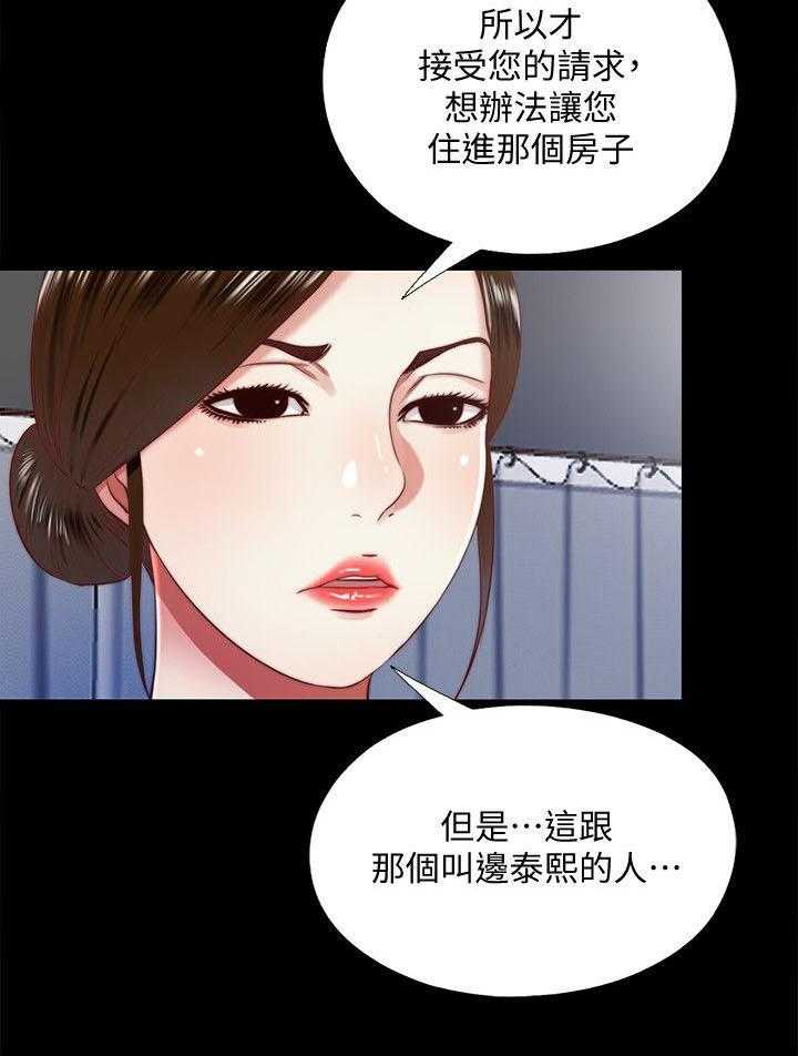 《房中局》第31话 31_返回 第17页