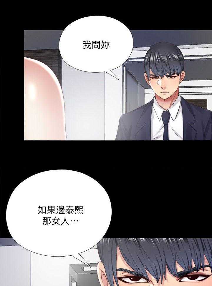 《房中局》第31话 31_返回 第18页