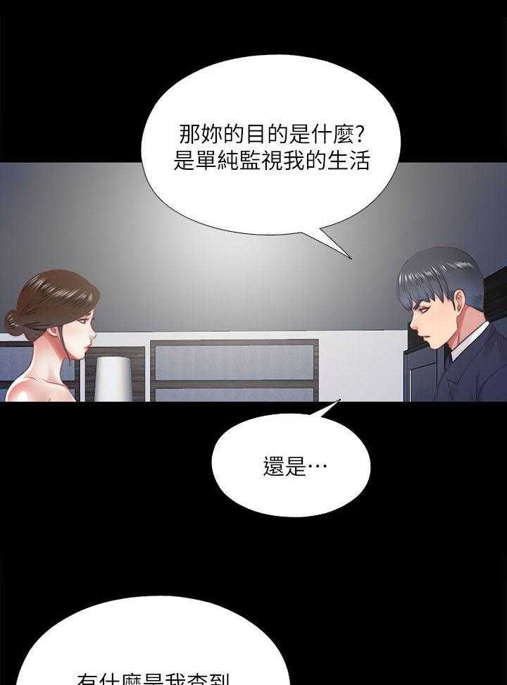 《房中局》第31话 31_返回 第20页