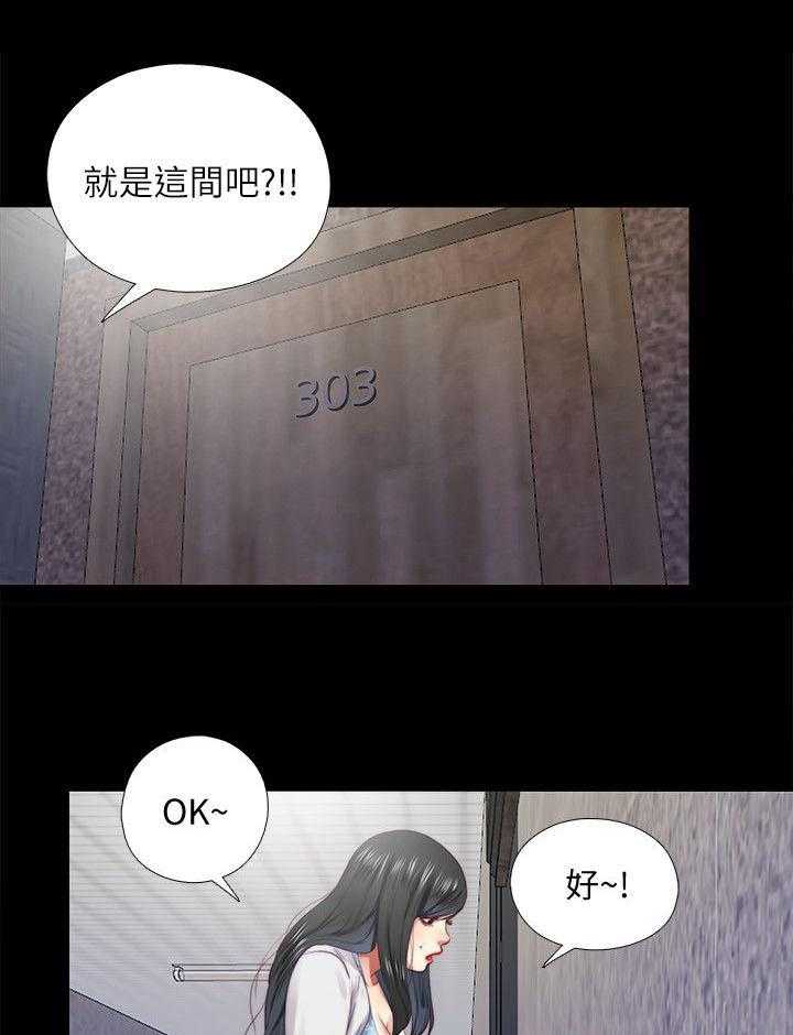 《房中局》第31话 31_返回 第22页