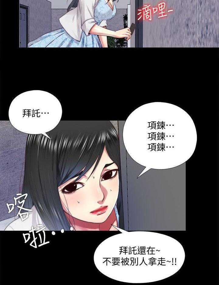 《房中局》第31话 31_返回 第23页