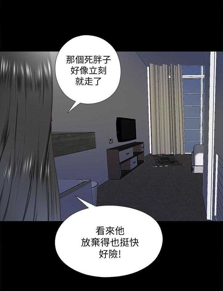 《房中局》第31话 31_返回 第24页