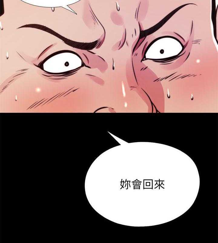 《房中局》第31话 31_返回 第29页