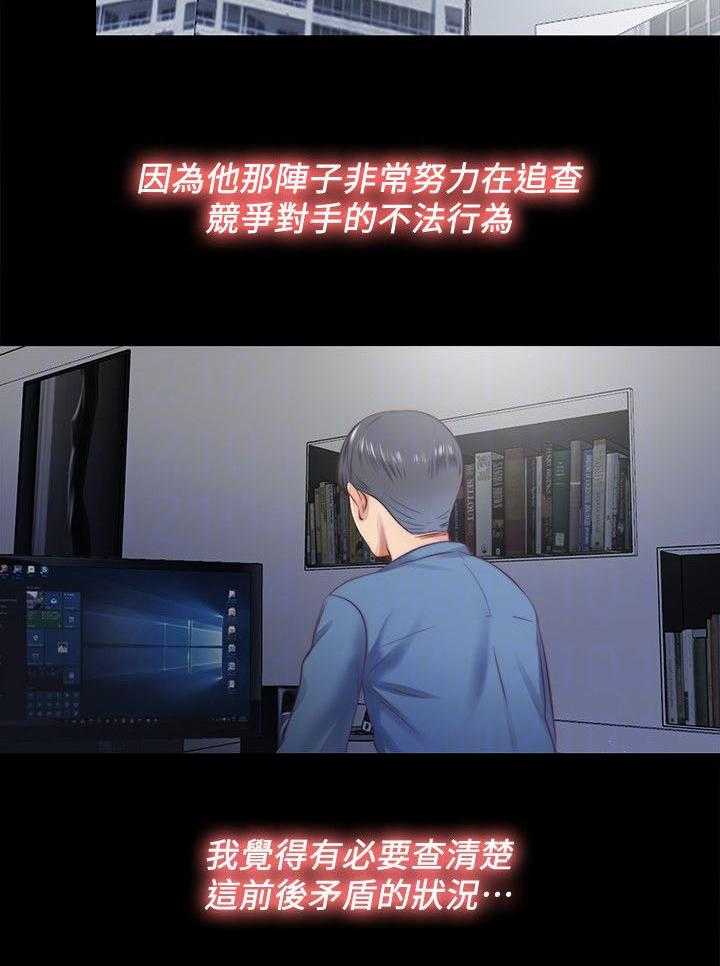 《房中局》第31话 31_返回 第5页