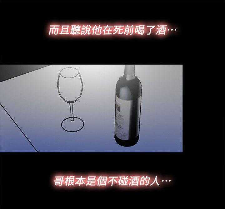 《房中局》第31话 31_返回 第6页