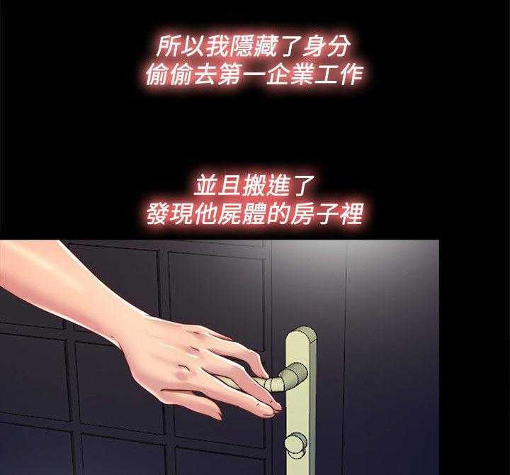 《房中局》第31话 31_返回 第7页