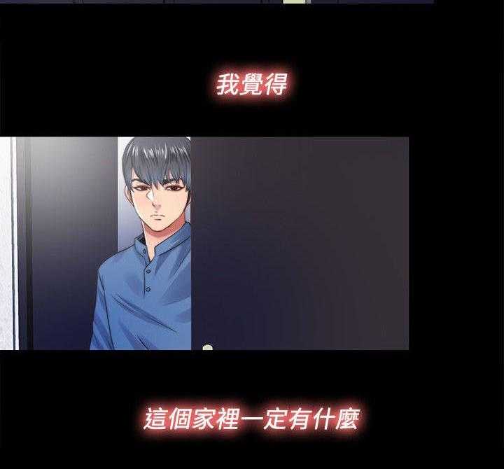 《房中局》第31话 31_返回 第8页